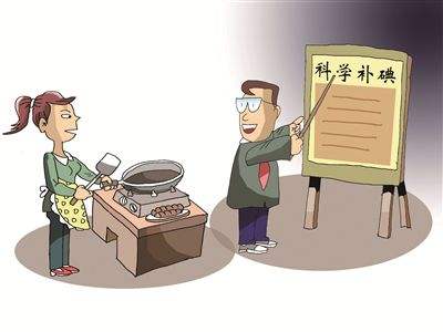 为什么备孕需要吃碘盐